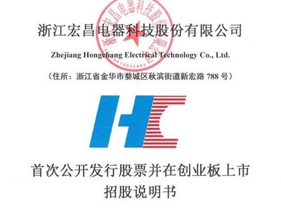 宏昌科技(301008)申購(gòu)時(shí)間、最新消息及申購(gòu)建議