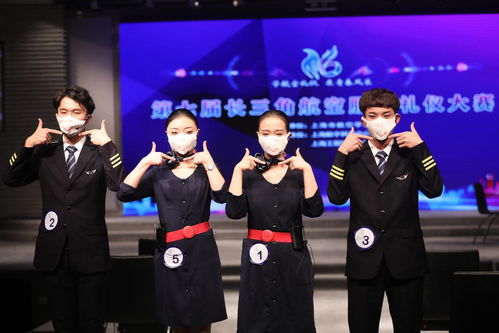 學(xué)航空禮儀 展青春風(fēng)采 —— 第七屆長三角航空服務(wù)禮儀大賽圓滿落幕